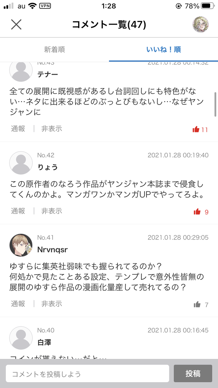 画像 ヤングジャンプ なろう漫画を掲載してしまう Juuuke 画像 ヤングジャンプ なろう漫画を掲載してしまう Juuuke