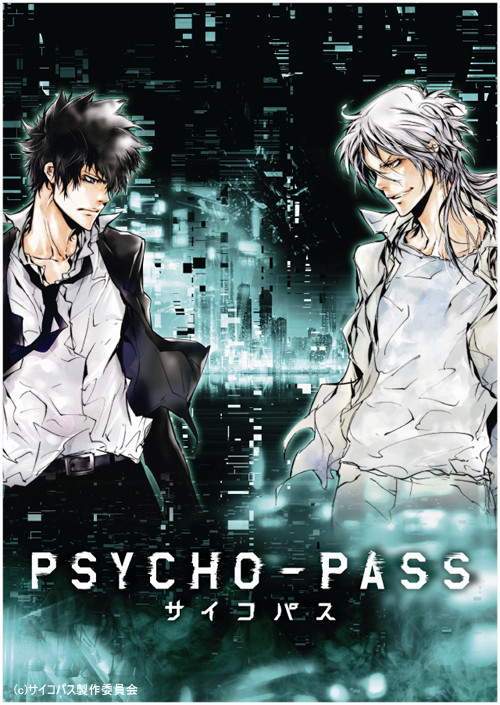psychopass