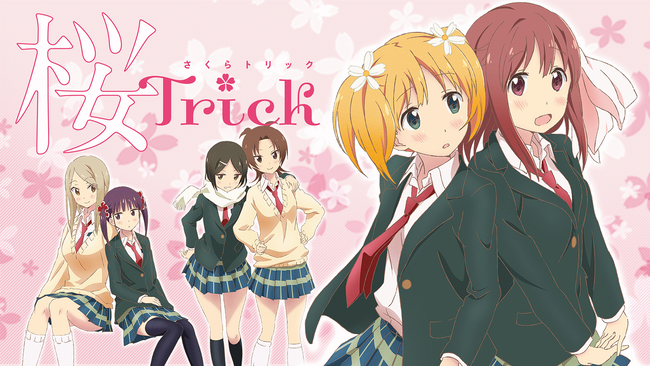 桜Trickとかいう脳再生アニメｗｗｗ