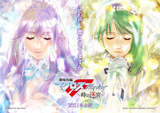 マクロスF、完全新作発表!