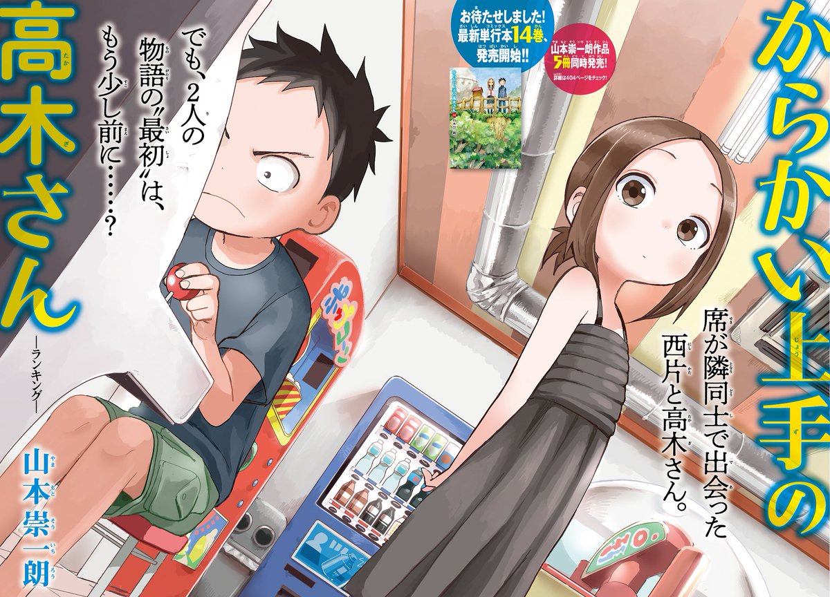 画像 高木さん 幼くなってしまう Juuuke 画像 高木さん 幼くなってしまう Juuuke