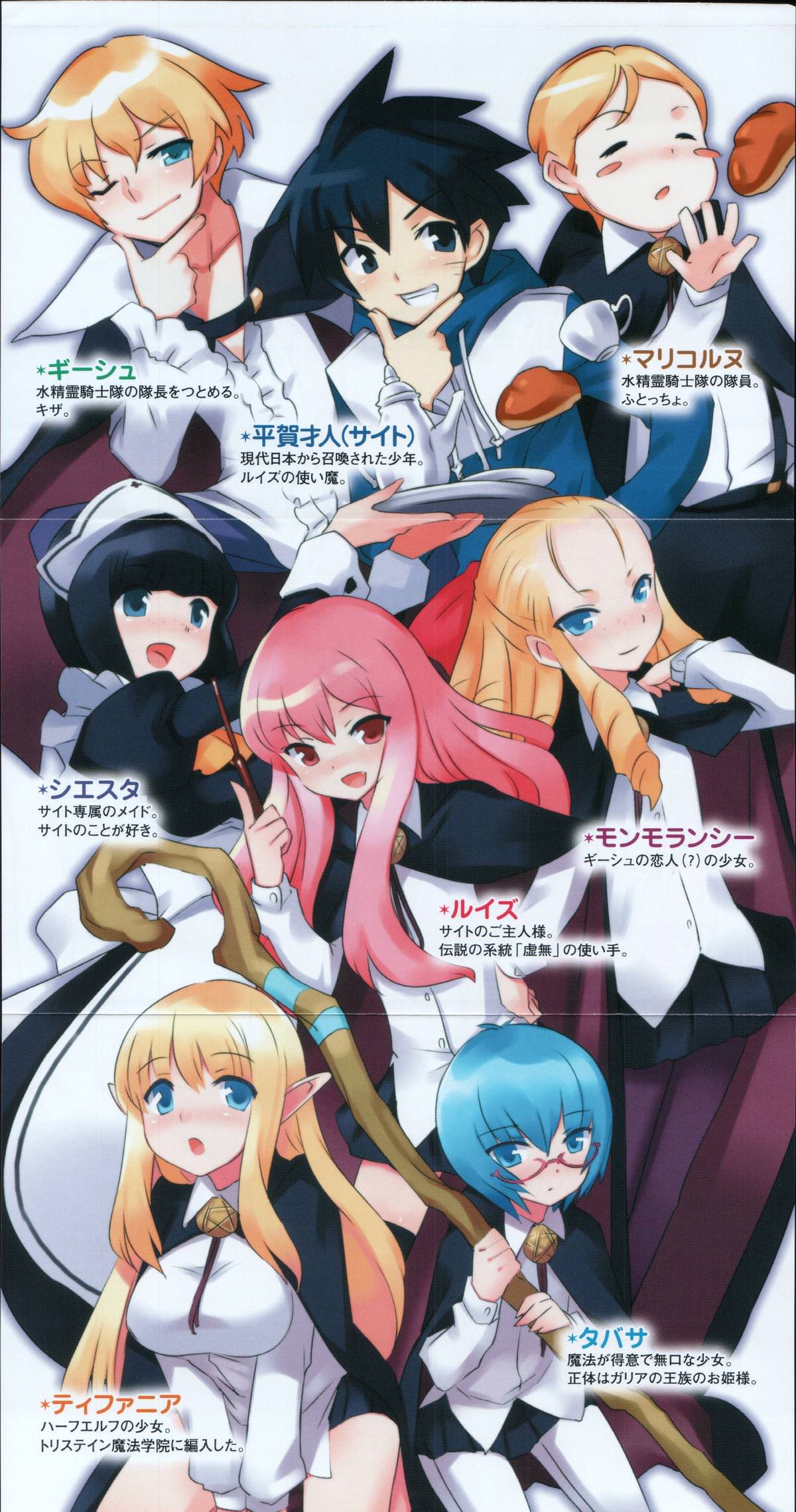 ゼロの使い魔のルイズも可愛いけど あにちる速報 ゼロの使い魔のルイズも可愛いけど あにちる速報