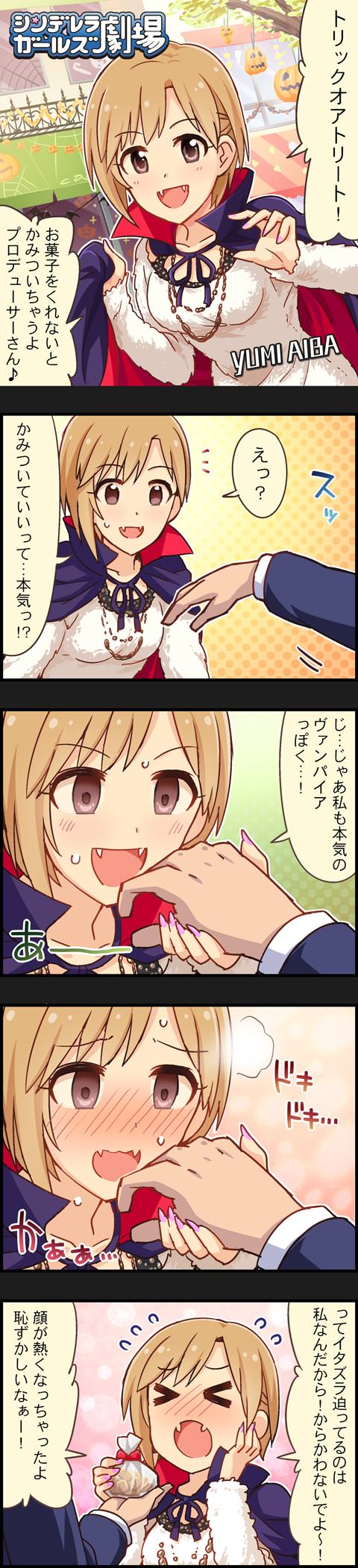 悲報 デレステの相葉夕美ちゃん かわいいのに人気がない あにちる速報