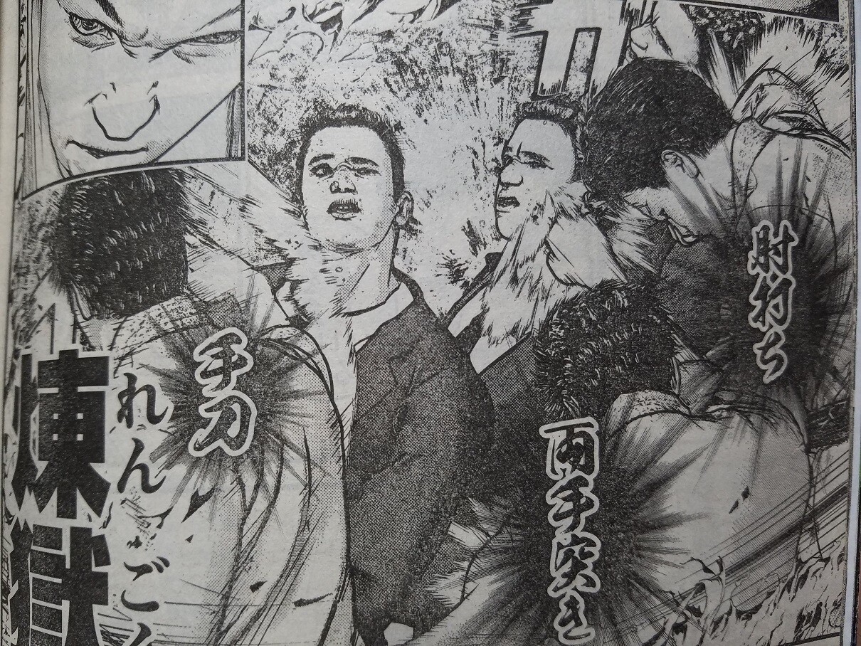 木多康昭さん 島袋光年さんの新連載に気づいてしまう あにちる速報