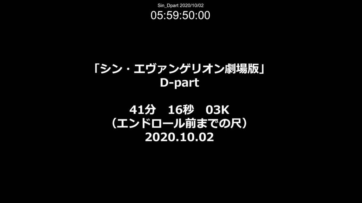 シンエヴァ、6時間やるのか！？