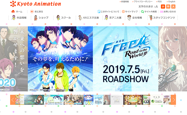 京アニが公式に募金口座を開設　一日で2億7000万円余り集まる