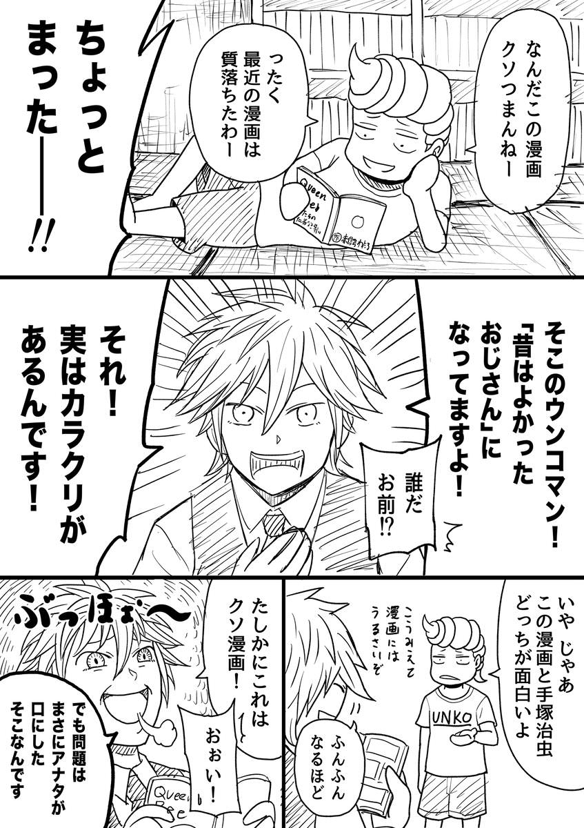 画像 昔のほうがよかったと思う懐古厨さん 論破されてしまう まとめ 漫画アニメ用 画像 昔のほうがよかったと思う懐古厨さん 論破されてしまう まとめ 漫画アニメ用