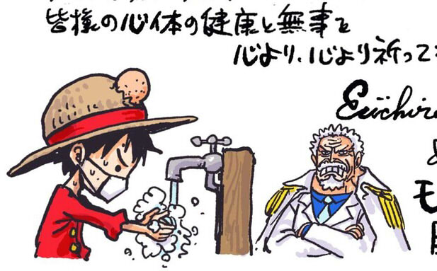 尾田栄一郎「コロナでアシスタント集めれないんで休載増えます！」