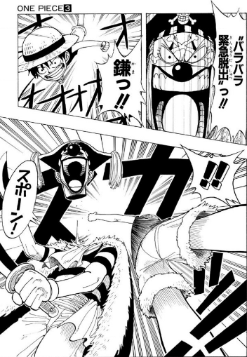 バギー3巻