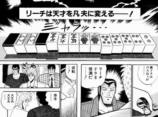 アカギ-4