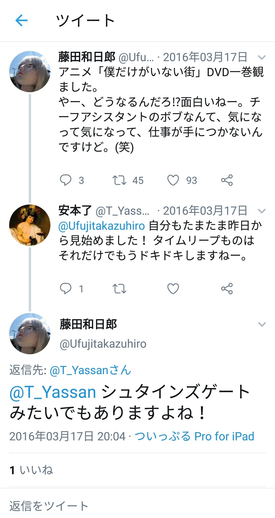 人気漫画家 シュタインズゲート見てるんだけどこれキツイなあ Juuuke 人気漫画家 シュタインズゲート見てるんだけどこれキツイなあ Juuuke