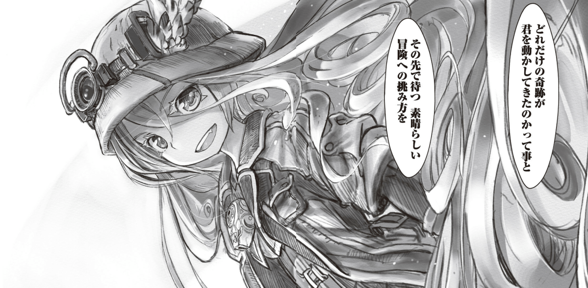 メイドインアビスとかいう作品wwwwwwwwww まとめ 漫画アニメ用 メイドインアビスとかいう作品wwwwwwwwww まとめ 漫画アニメ用