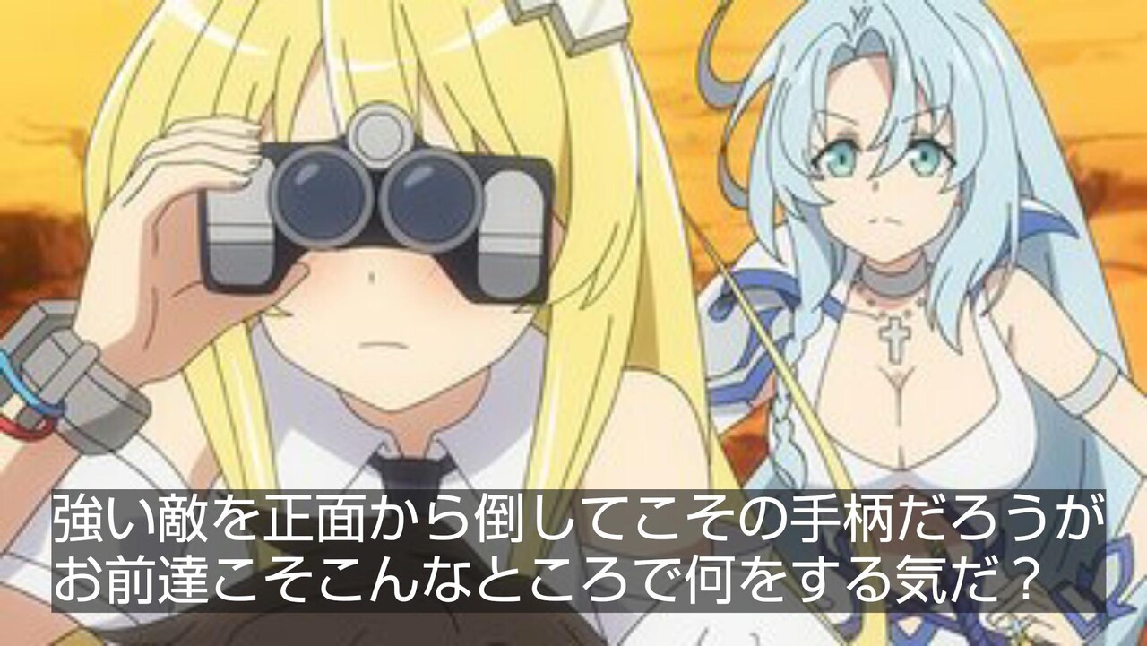 悲報 今期なろうアニメ 毎回正面から敵軍に突っ込むだけの現地人達を諭してしまう 漫画アニメまとまとめ速報