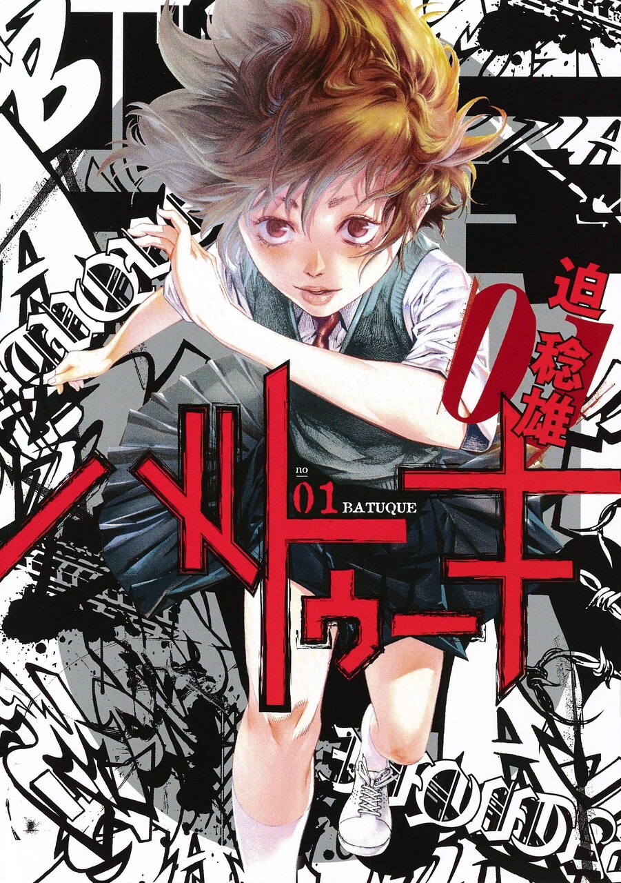 朗報 嘘喰い作者 自分の漫画読み返してたら熱中しすぎてしまった 何これ おもしれぇ あにちる速報 朗報 嘘喰い作者 自分の漫画読み返してたら熱中しすぎてしまった 何これ おもしれぇ あにちる速報