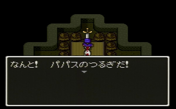 パパス1