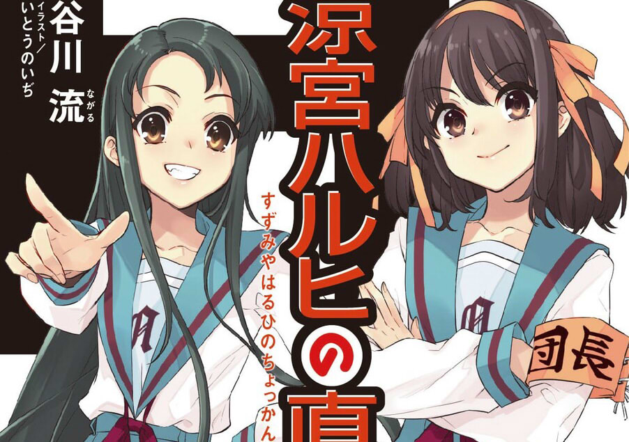 J民 ハルヒが社会現象とかｗ ワイ 社会現象やぞ Juuuke