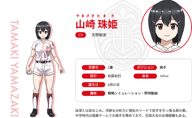 Screenshot_2019-11-08 TVアニメ「球詠」公式サイト(1)