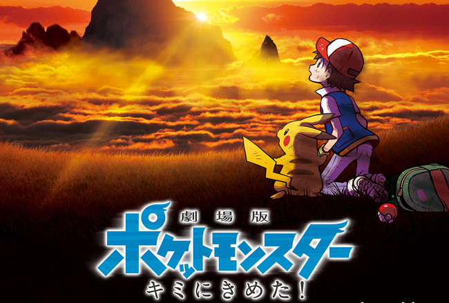 【朗報】劇場版ポケットモンスターが全作品アマゾンプライムで配信開始！