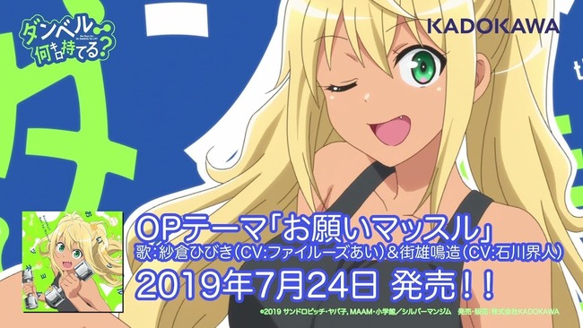 アニソン「お願いマッスル」が人気すぎる!発売から1ヶ月経過もなお売り上げランキング一位