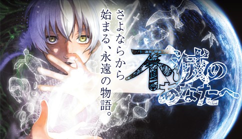 マガジンの「不滅のあなたへ」、アニメ化決定　「聲の形」の大今良時が描くファンタジー