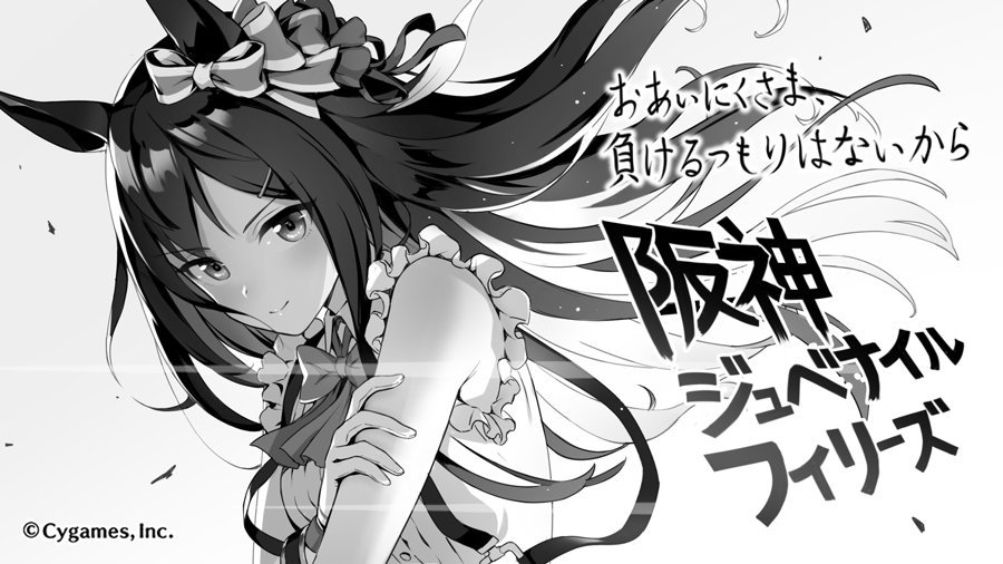 ウマ娘のアカウントが今もg1デーに健気にイラスト上げてる件 人気の アプリ コミック にどっぷりハマって暇なし生活