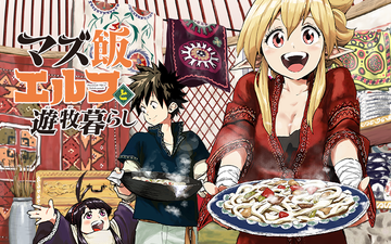 なろう主人公「肉の美味しい食べ方?なら焼いてみるのはどうだろう」