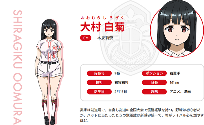 Screenshot_2019-11-08 TVアニメ「球詠」公式サイト(8)