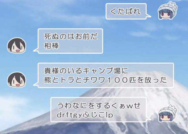 Twitter民「ゆるキャンの”くぁwせdrftgyふじこlp”はジグザグにタイプすると書けるw」