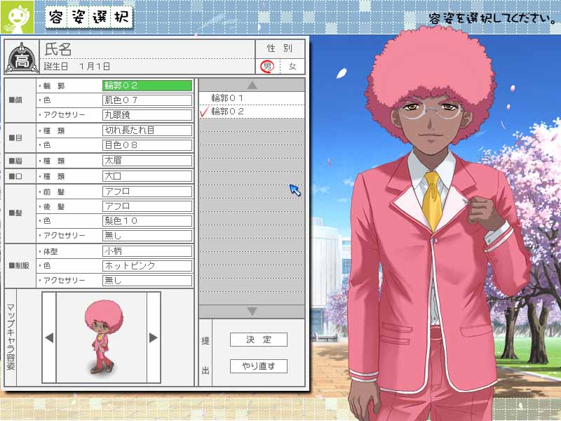 キャラ作成 ヤバイんじゃない アニス農場