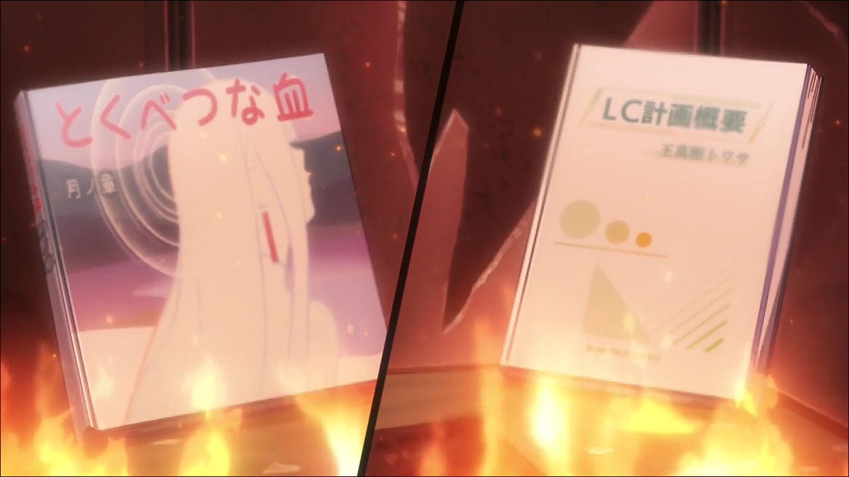 【感想】『永久のユウグレ』8話 絵本の内容が意味深だな