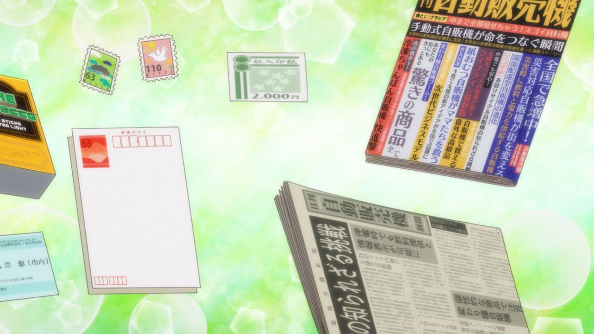 【感想】『自動販売機に生まれ変わった俺は迷宮を彷徨う 2nd season』5話 よく考えたら自販機ってたくさん種類あるんだね