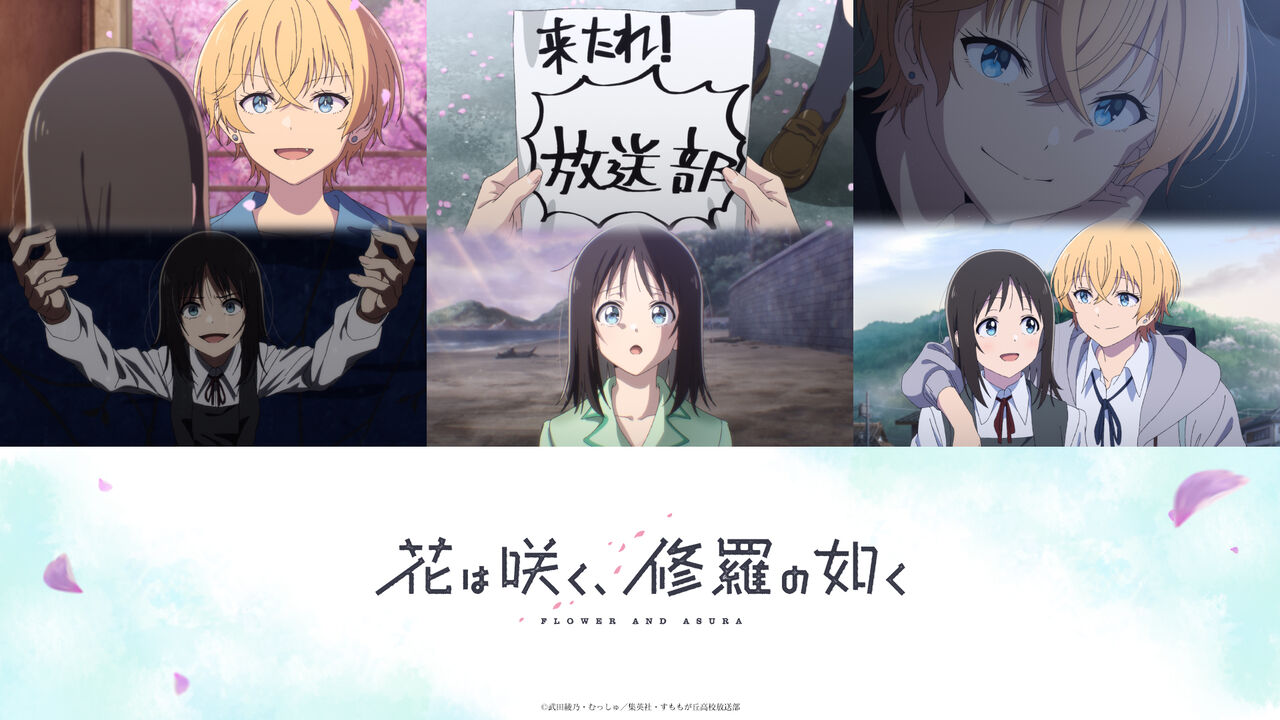 【感想】『花は咲く 修羅の如く』1話 花奈と瑞希の出会いに涙する