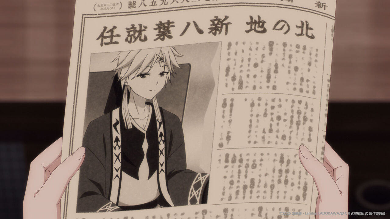 【感想】『かくりよの宿飯 弐』2話 穏やかなひと時って大事
