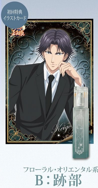 テニスの王子様の香り テニプリ キャラの香水 発売 小ネタ まとめます