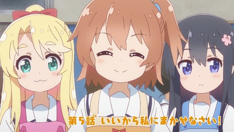 私に天使が舞い降りた! 5話 感想 41