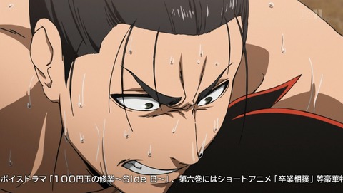 火ノ丸相撲 24話 最終回 感想 01