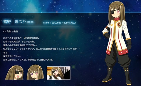 エクスメイデン 矢作 紗友里