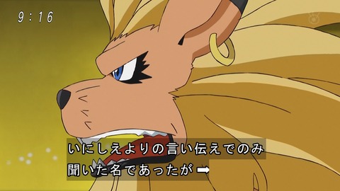 デジモンアドベンチャー： 19話 感想 029