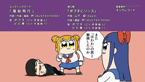 ポプテピピック 13話 感想 049