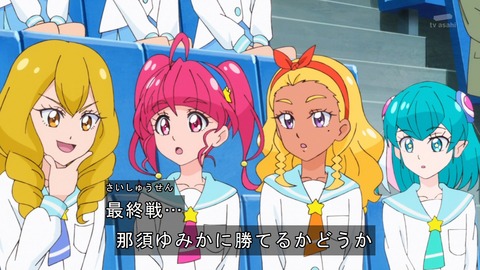 スタートゥインクル プリキュア 第16話 感想 弓道王に私はなる スタプリ あにこ便