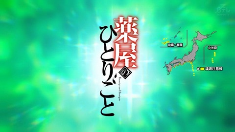薬屋のひとりごと 9話 感想 自殺か他殺か 00