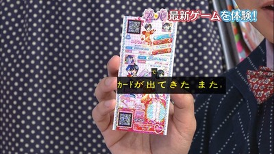 プリパラ スクール 1384