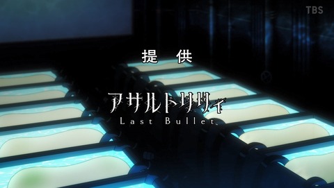 アサルトリリィ BOUQUET 7話 感想 46