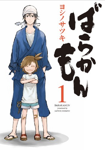 ばらかもん のアニメ見終わったけどよかったわ あにこ便 ばらかもん のアニメ見終わったけどよかったわ あにこ便