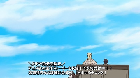巨人族の花嫁 9話 感想 006