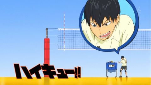 ハイキュー 2話 感想 874