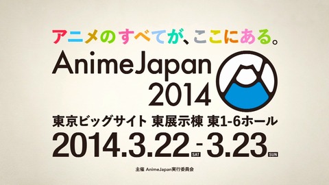 Anime Japan