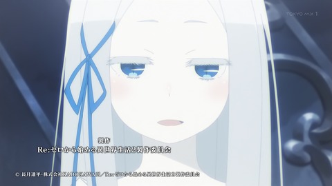 Re:ゼロから始める異世界生活 43話 感想 072