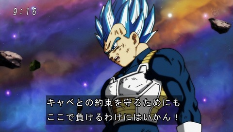 ドラゴンボール超 第126話 感想 プライドすら守れない奴に何が守れるというのか あにこ便