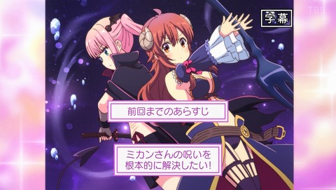 まちカドまぞく 2丁目 最終回 第12話 感想 シャドウミストレスは見捨てない 2期 あにこ便